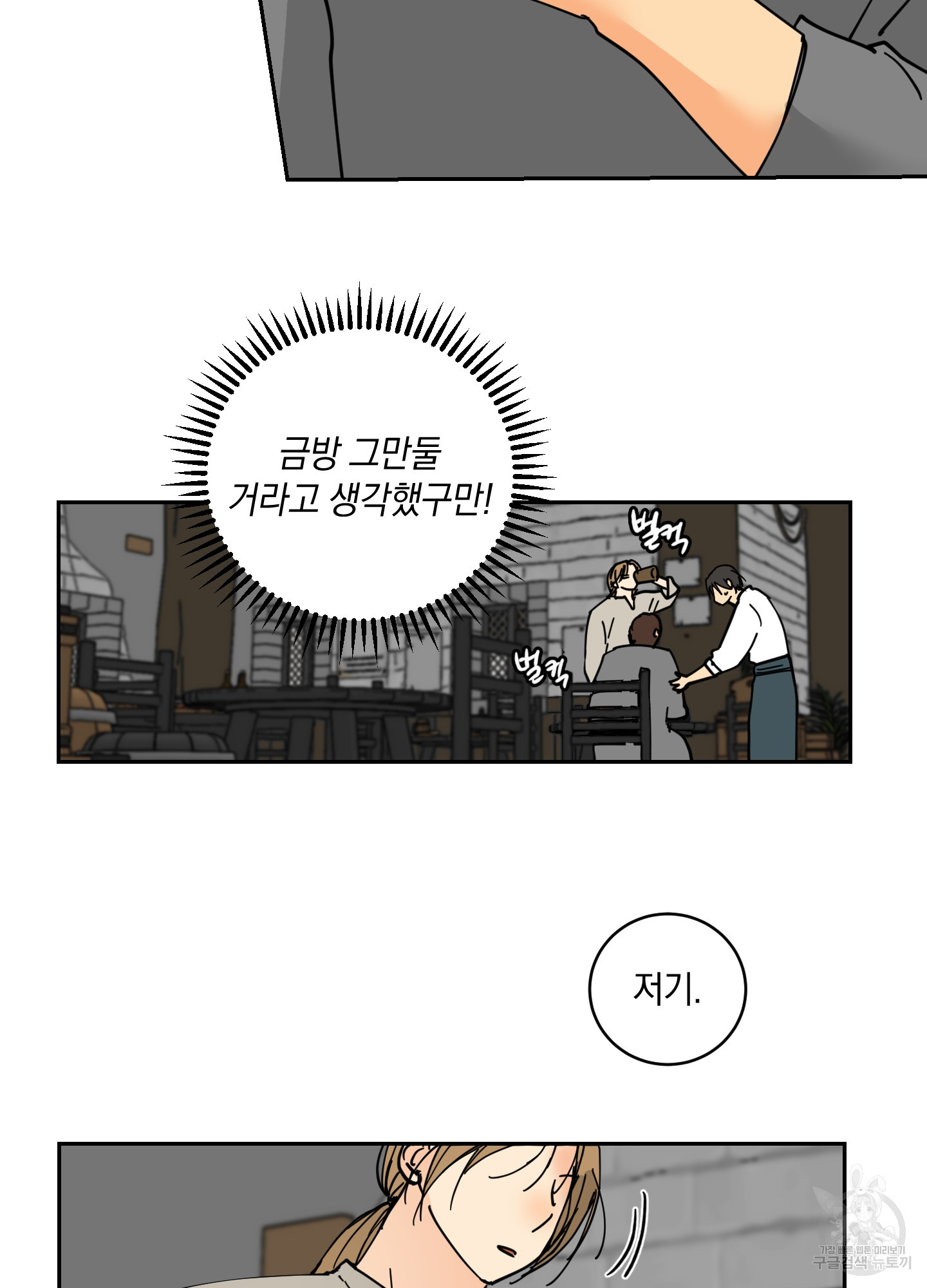 황제님 in 러브홀릭 15화 - 웹툰 이미지 60