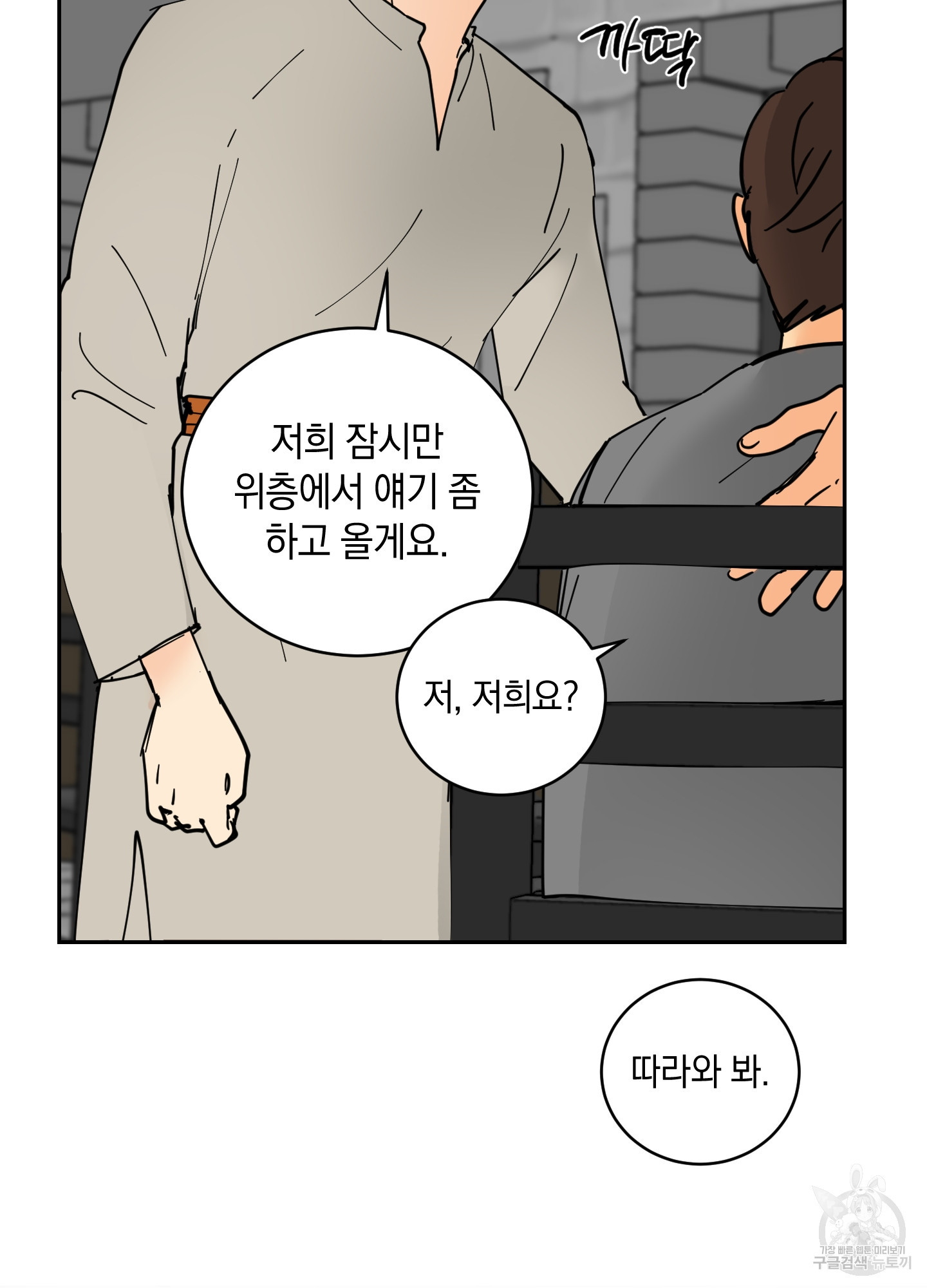 황제님 in 러브홀릭 15화 - 웹툰 이미지 61