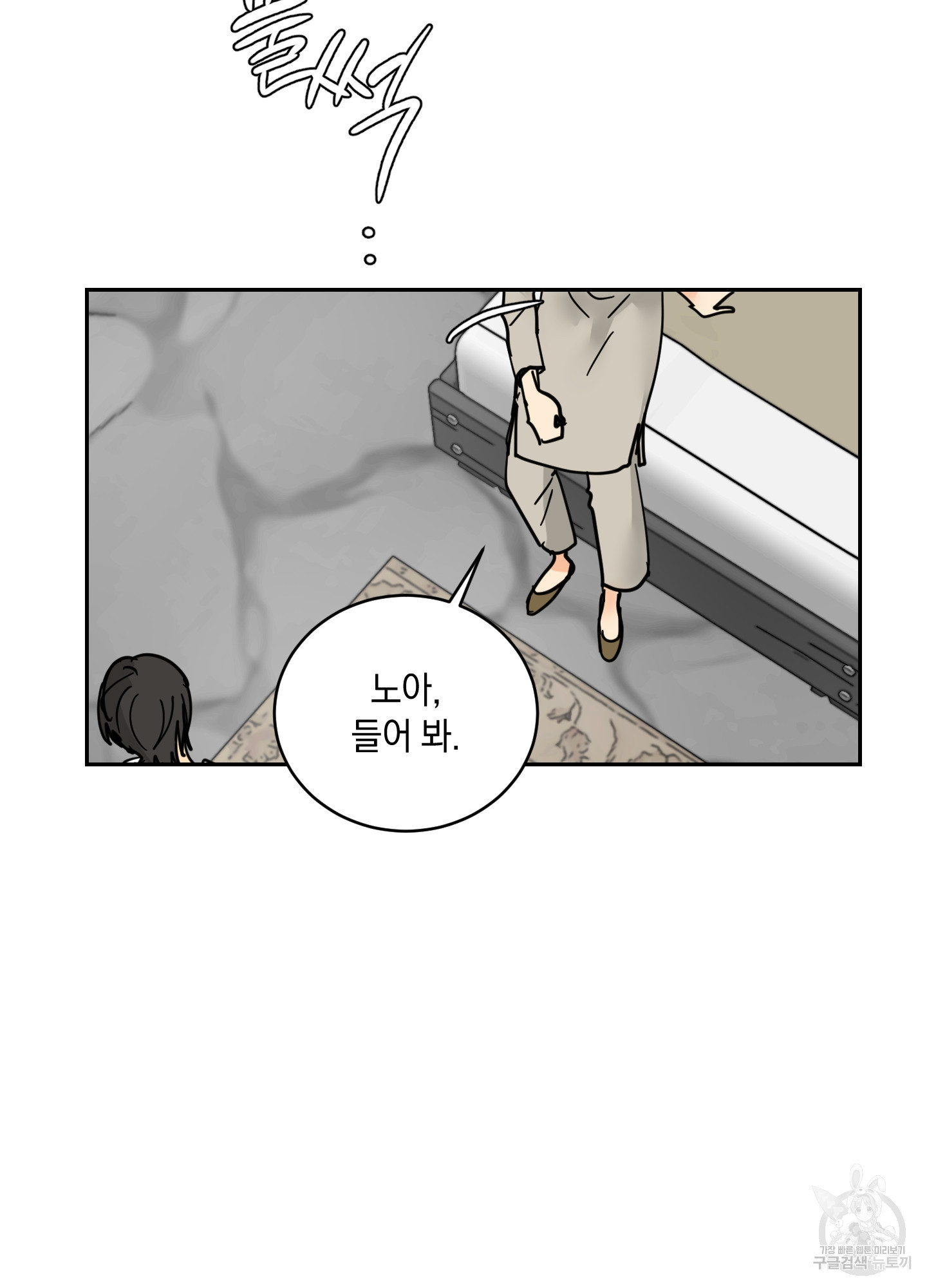 황제님 in 러브홀릭 15화 - 웹툰 이미지 64