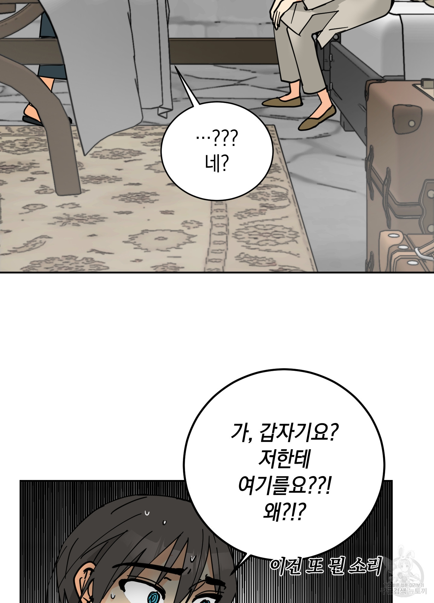 황제님 in 러브홀릭 15화 - 웹툰 이미지 66