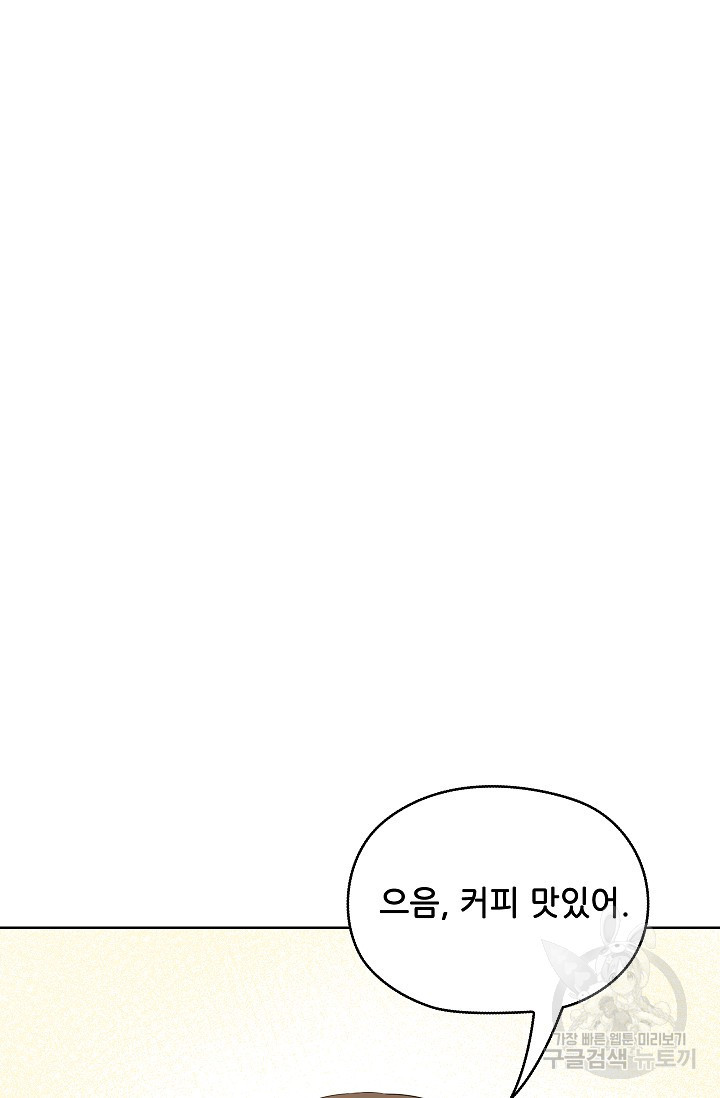 엉큼한 맞선 16화 - 웹툰 이미지 32