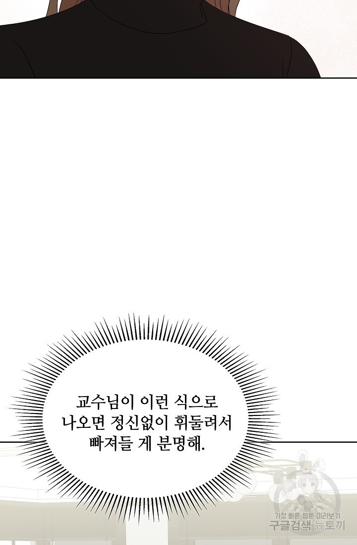 엉큼한 맞선 15화 - 웹툰 이미지 7