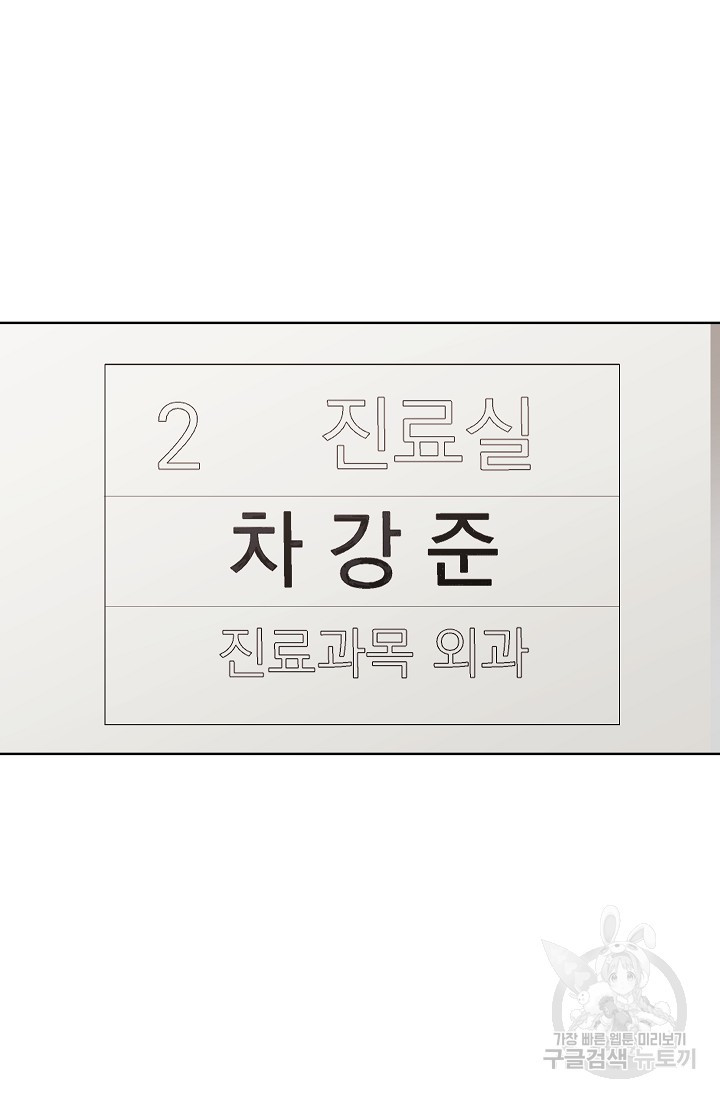 엉큼한 맞선 17화 - 웹툰 이미지 3