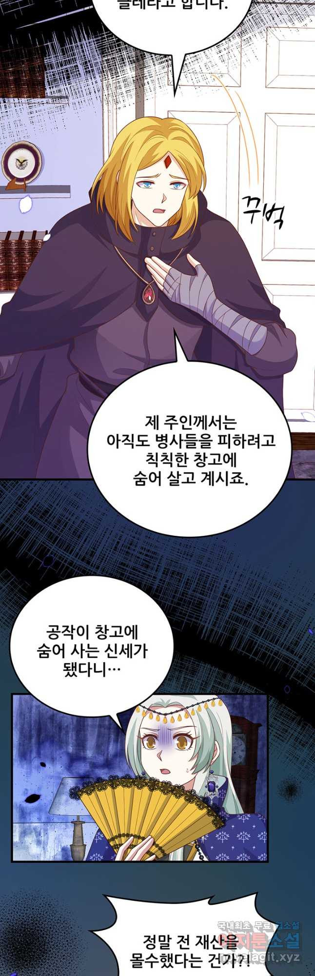 오늘부터 성주 436화 - 웹툰 이미지 5