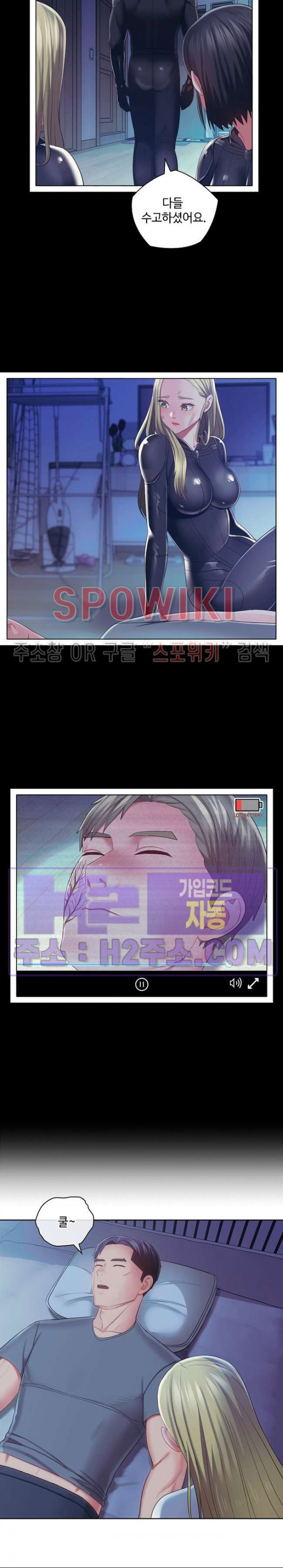 주인님, 세워드릴까요 37화 - 웹툰 이미지 5