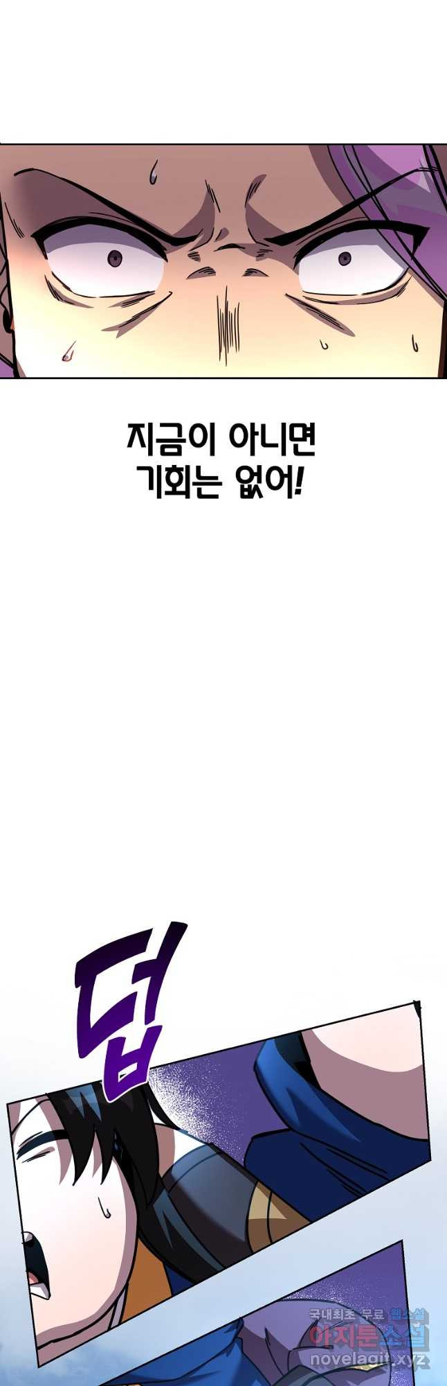 잘 보이는 무림티비 44화 - 웹툰 이미지 9