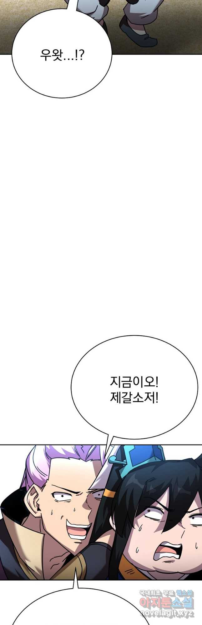 잘 보이는 무림티비 44화 - 웹툰 이미지 11