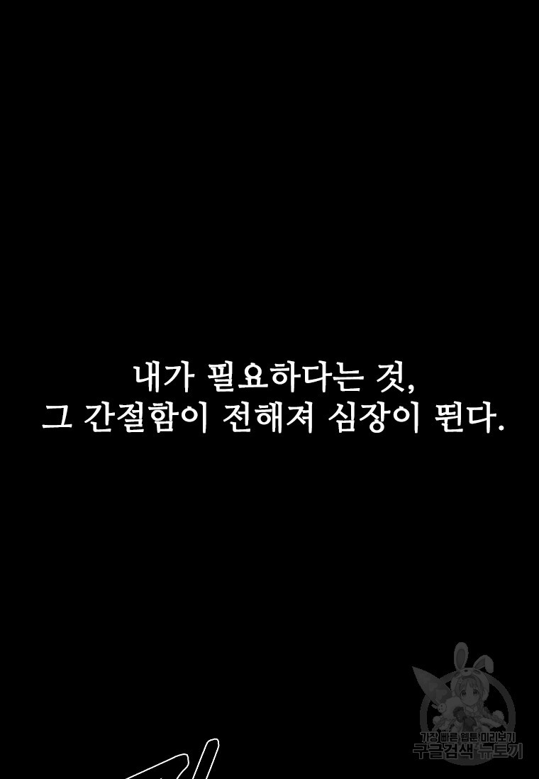 웃음 47화 - 웹툰 이미지 44