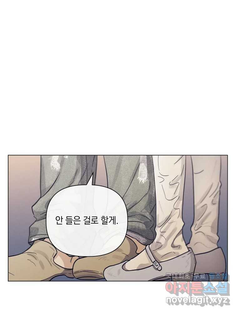 내게 볕이 닿지 않아도 67화 - 웹툰 이미지 57