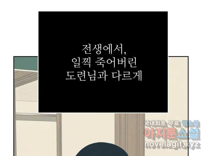 초록빛 아래서 45화 - 웹툰 이미지 4