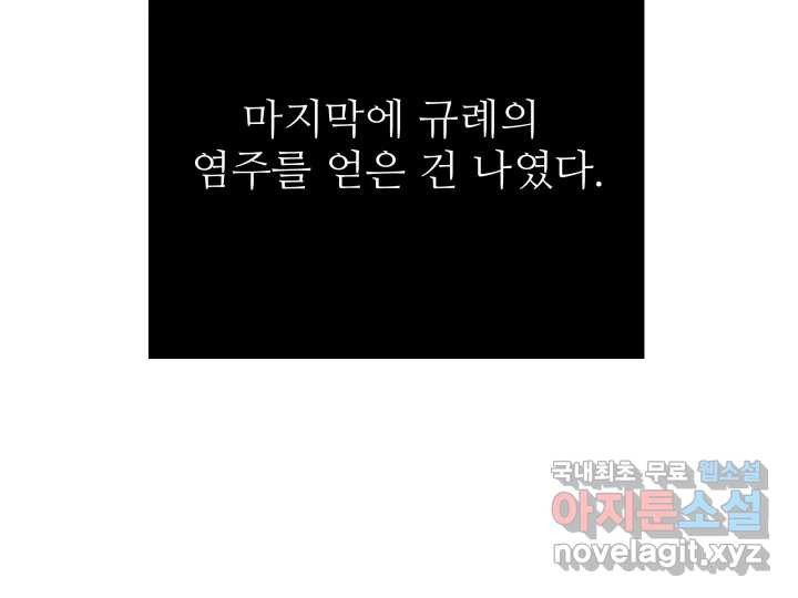 초록빛 아래서 45화 - 웹툰 이미지 7