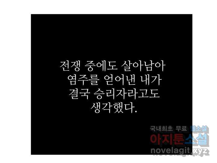 초록빛 아래서 45화 - 웹툰 이미지 10