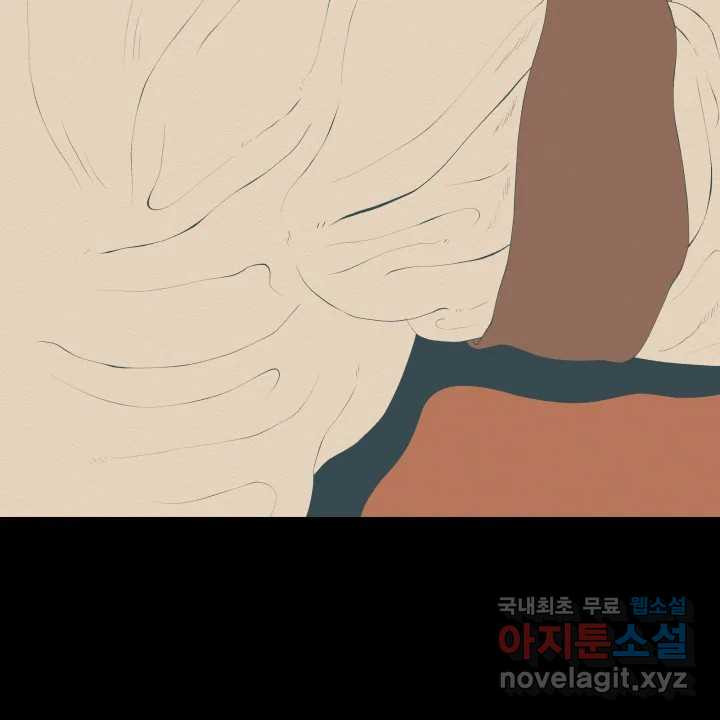 초록빛 아래서 45화 - 웹툰 이미지 22