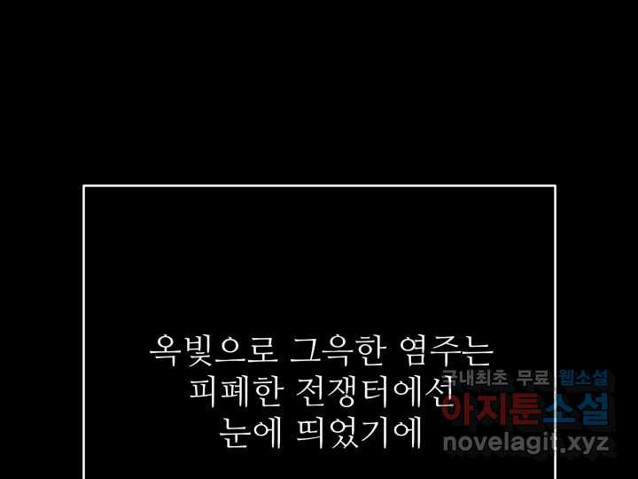 초록빛 아래서 45화 - 웹툰 이미지 23