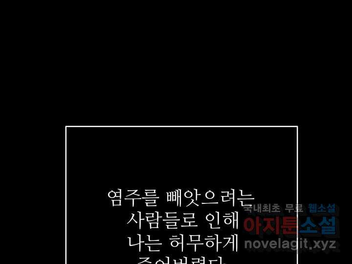 초록빛 아래서 45화 - 웹툰 이미지 27