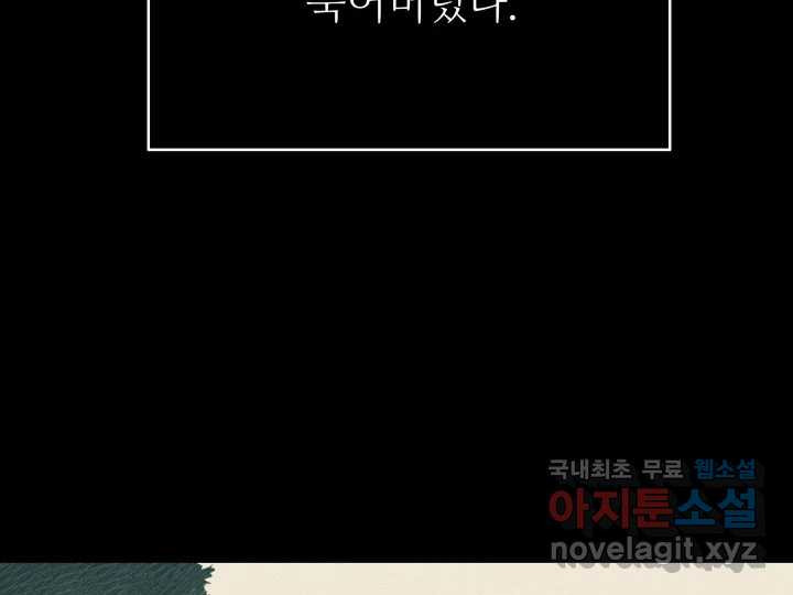 초록빛 아래서 45화 - 웹툰 이미지 28