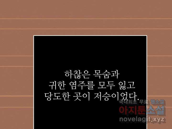 초록빛 아래서 45화 - 웹툰 이미지 38