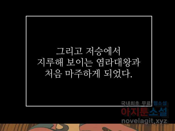 초록빛 아래서 45화 - 웹툰 이미지 42