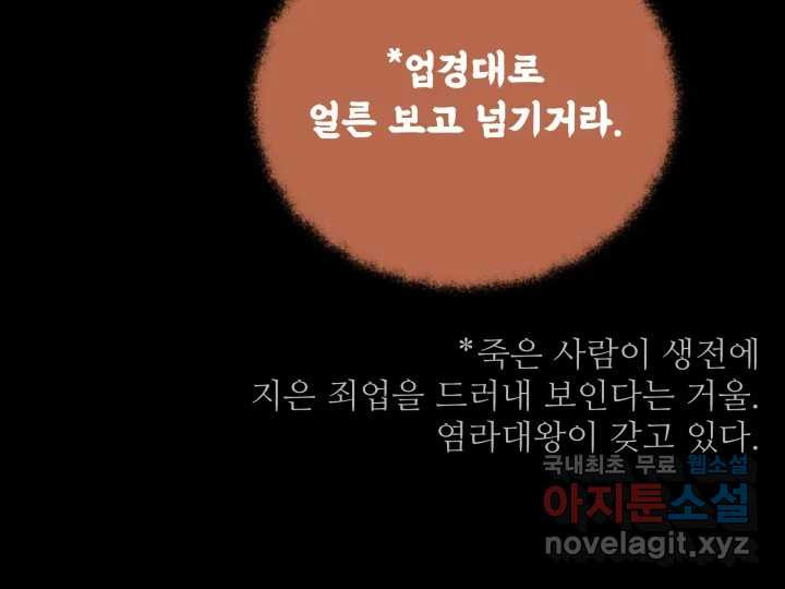 초록빛 아래서 45화 - 웹툰 이미지 49