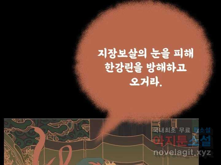 초록빛 아래서 45화 - 웹툰 이미지 84