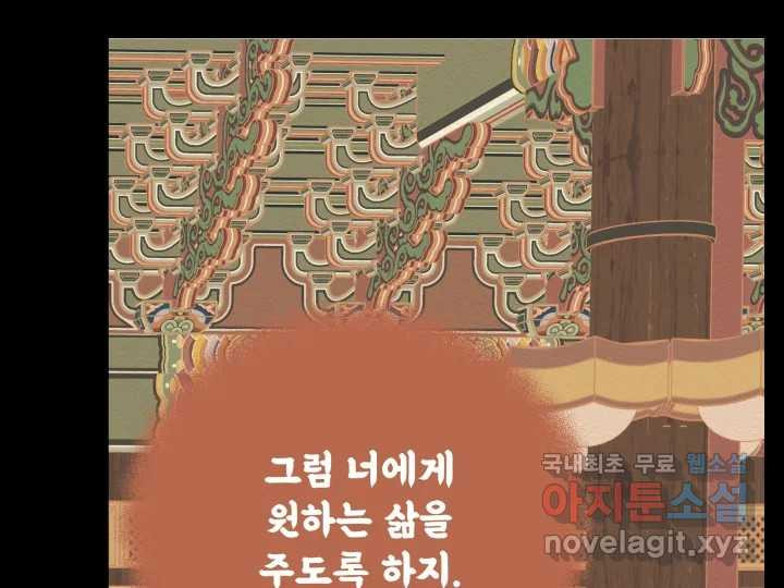 초록빛 아래서 45화 - 웹툰 이미지 88