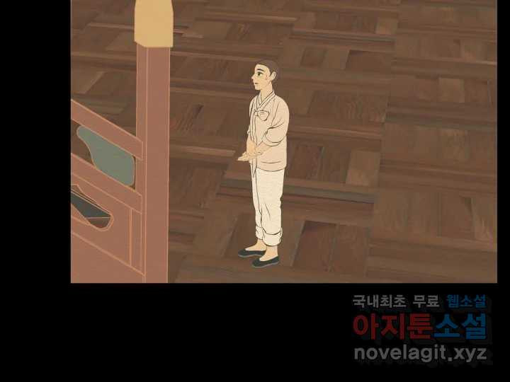 초록빛 아래서 45화 - 웹툰 이미지 90