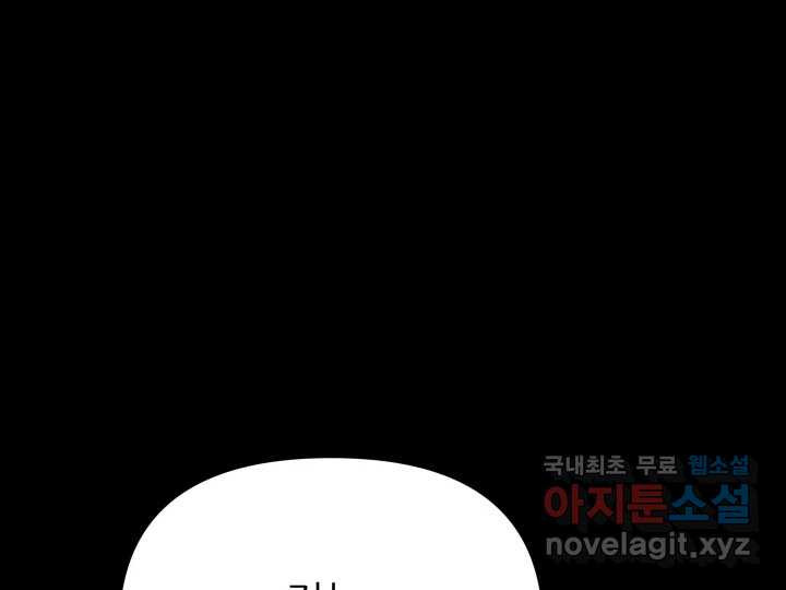 초록빛 아래서 45화 - 웹툰 이미지 91