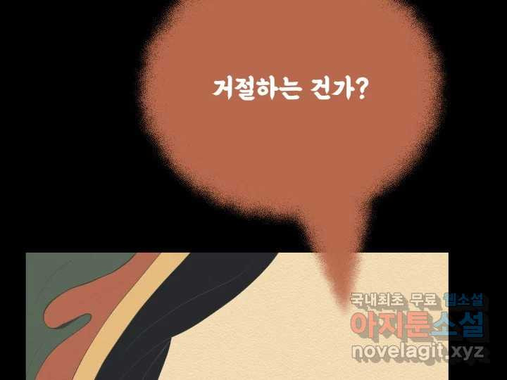 초록빛 아래서 45화 - 웹툰 이미지 95