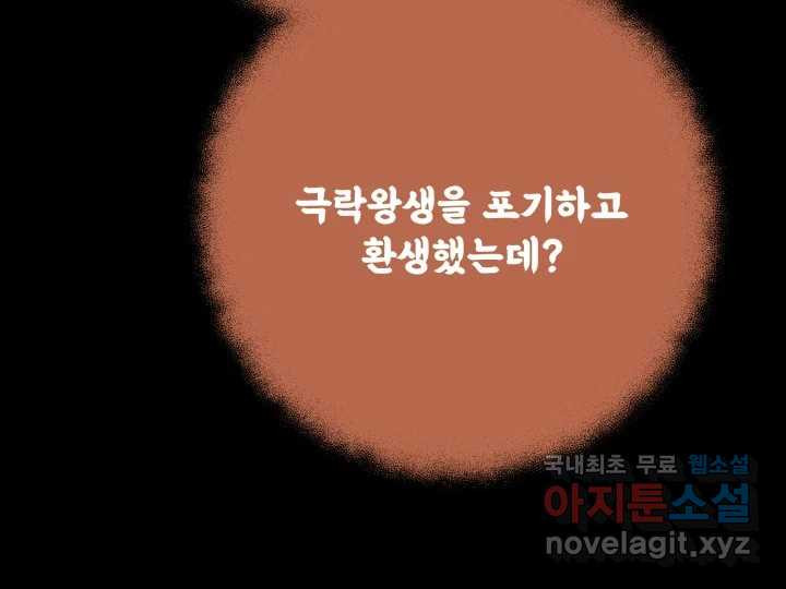 초록빛 아래서 45화 - 웹툰 이미지 102