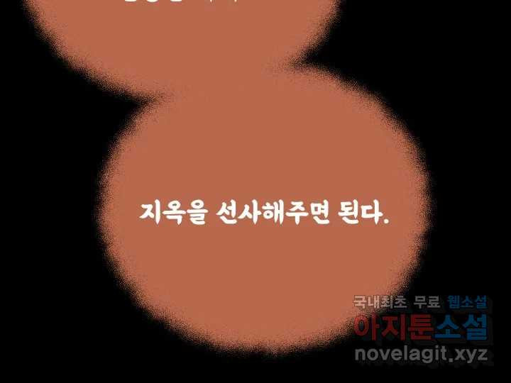 초록빛 아래서 45화 - 웹툰 이미지 127