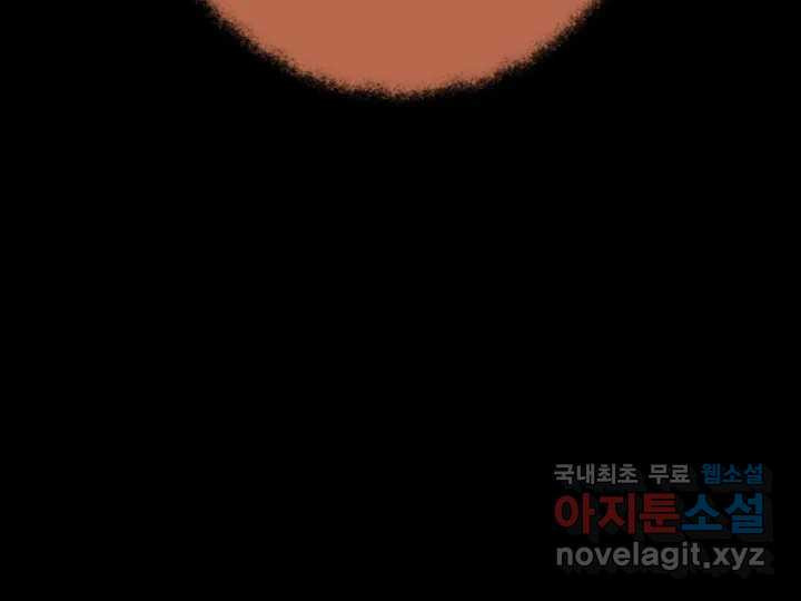 초록빛 아래서 45화 - 웹툰 이미지 142