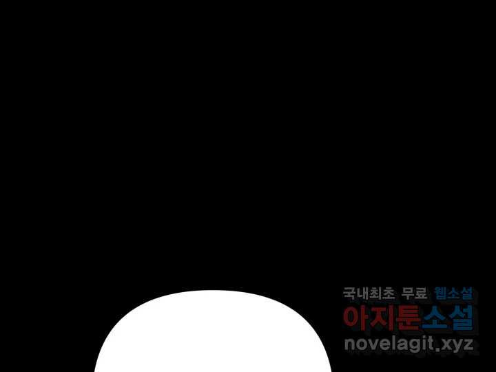 초록빛 아래서 45화 - 웹툰 이미지 169