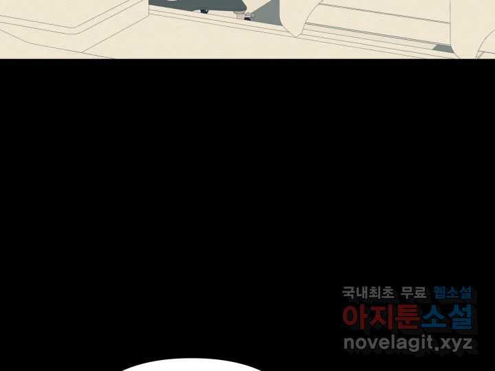 초록빛 아래서 45화 - 웹툰 이미지 186