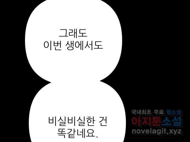 초록빛 아래서 45화 - 웹툰 이미지 187