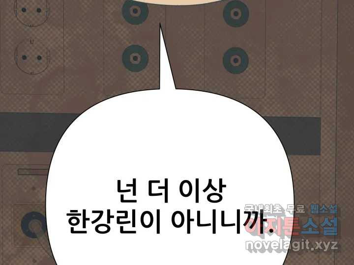 초록빛 아래서 45화 - 웹툰 이미지 200