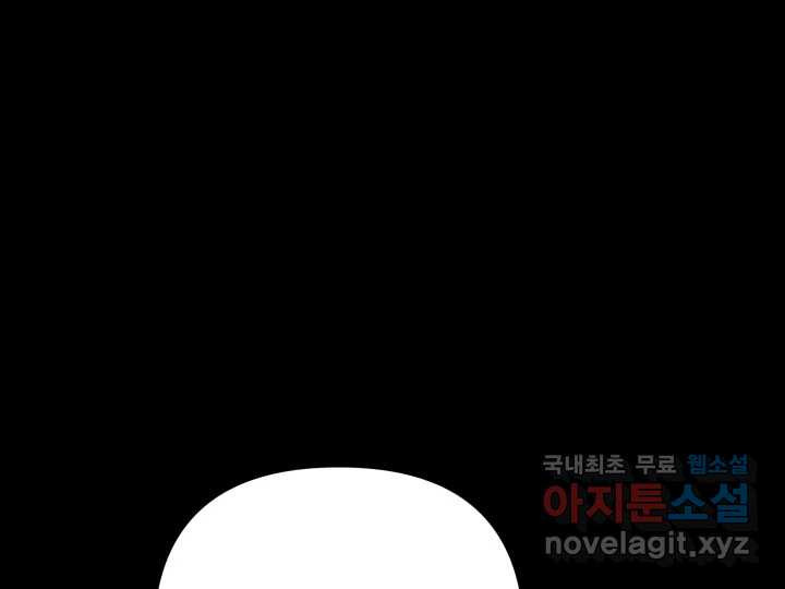 초록빛 아래서 45화 - 웹툰 이미지 204