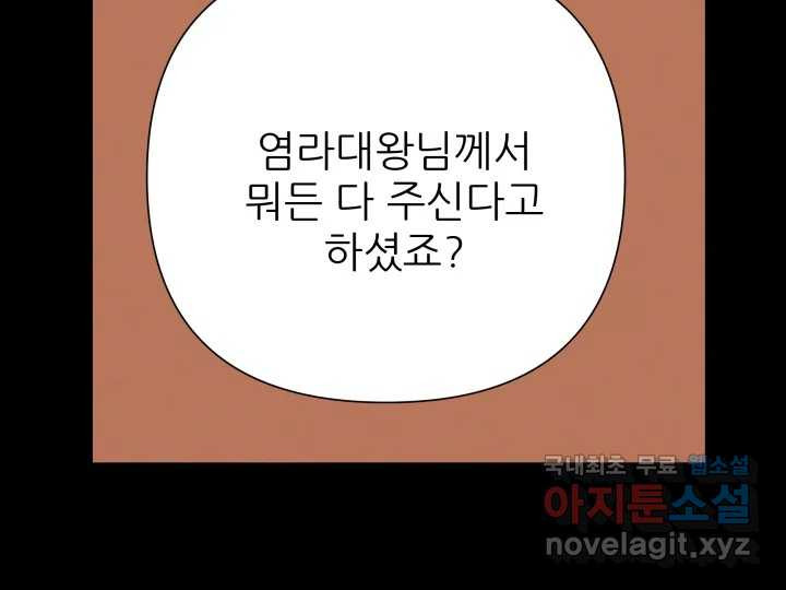 초록빛 아래서 45화 - 웹툰 이미지 207