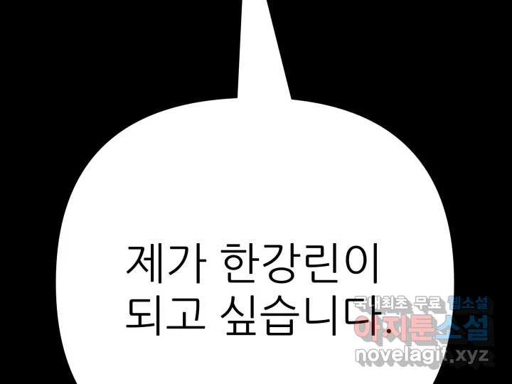 초록빛 아래서 45화 - 웹툰 이미지 220