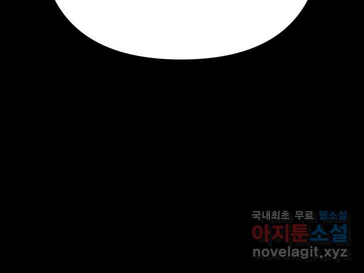 초록빛 아래서 45화 - 웹툰 이미지 221