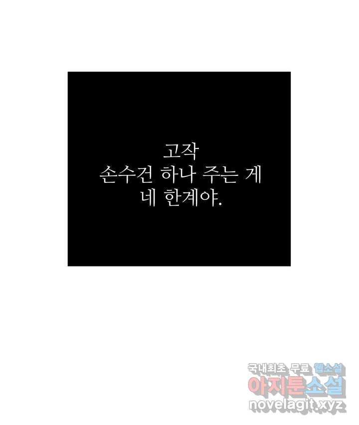 초록빛 아래서 45화 - 웹툰 이미지 229