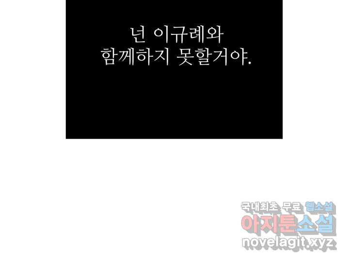 초록빛 아래서 45화 - 웹툰 이미지 241