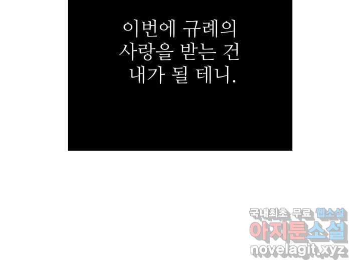 초록빛 아래서 45화 - 웹툰 이미지 246