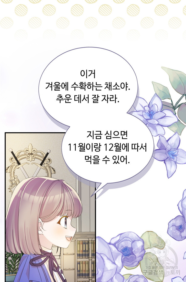 플레누스 24화 - 웹툰 이미지 7