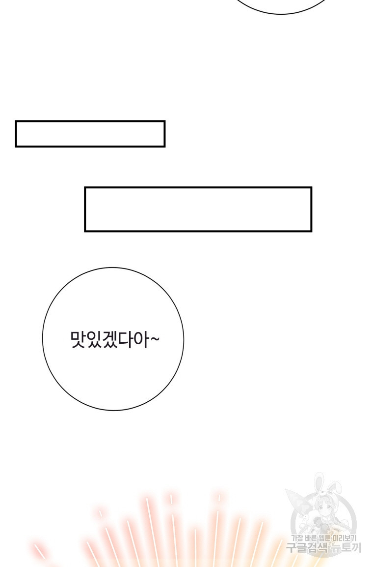 플레누스 24화 - 웹툰 이미지 14