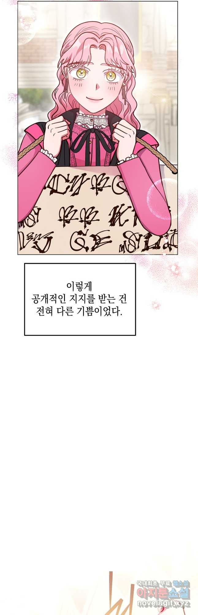 엘리자베스 100화 - 웹툰 이미지 22