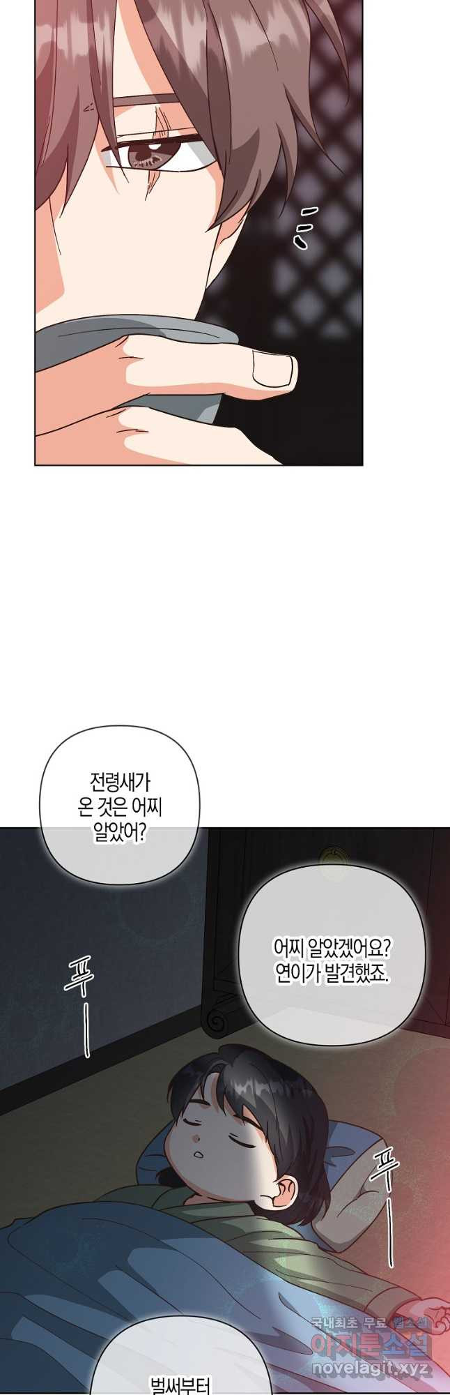 낙화유수 96화 - 웹툰 이미지 29