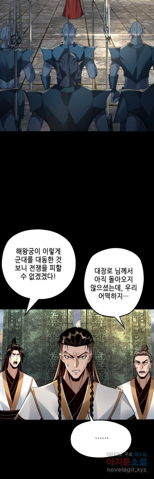 악역이지만 즐겁습니다 85화 - 웹툰 이미지 2