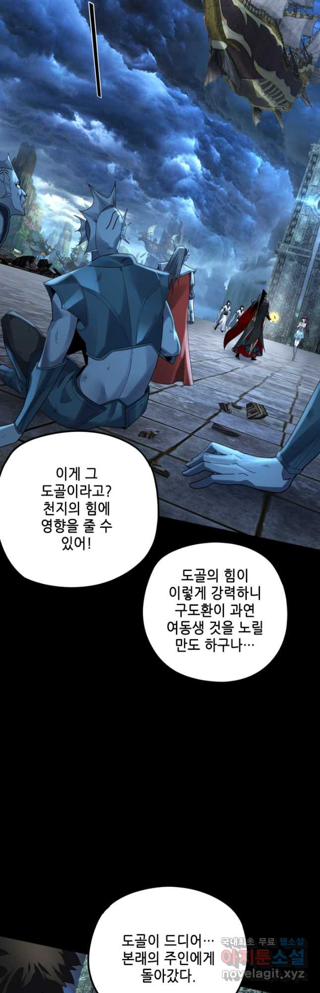 악역이지만 즐겁습니다 85화 - 웹툰 이미지 33