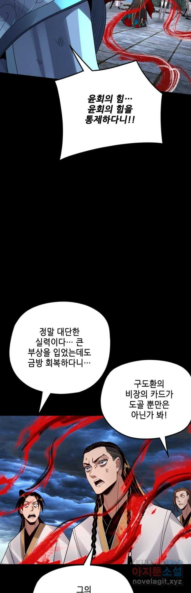 악역이지만 즐겁습니다 85화 - 웹툰 이미지 37