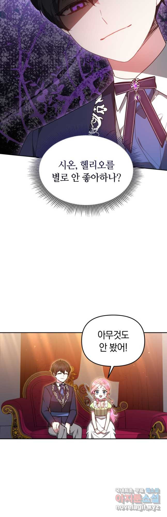 아기 용태자비는 미친놈들을 길들인다 40화 - 웹툰 이미지 5